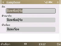 Nokia E72 - โนเกีย E72