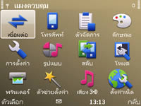 Nokia E72 - โนเกีย E72