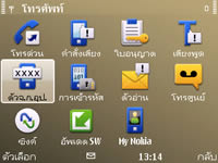 Nokia E72 - โนเกีย E72