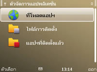 Nokia E72 - โนเกีย E72