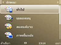 Nokia E72 - โนเกีย E72