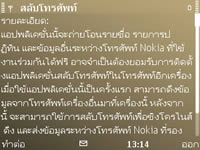 Nokia E72 - โนเกีย E72