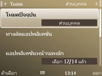 Nokia E72 - โนเกีย E72