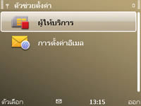 Nokia E72 - โนเกีย E72