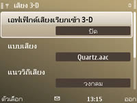 Nokia E72 - โนเกีย E72