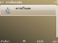 Nokia E72 - โนเกีย E72