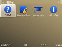 Nokia E72 - โนเกีย E72