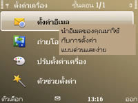 Nokia E72 - โนเกีย E72