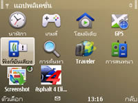 Nokia E72 - โนเกีย E72