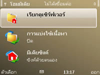 Nokia E72 - โนเกีย E72