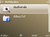 Nokia E72 - โนเกีย E72