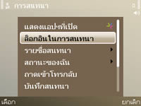 Nokia E72 - โนเกีย E72