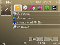 Nokia E72 - โนเกีย E72