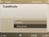 Nokia E72 - โนเกีย E72