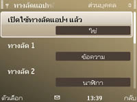 Nokia E72 - โนเกีย E72