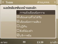 Nokia E72 - โนเกีย E72