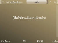 Nokia E72 - โนเกีย E72