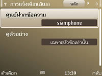 Nokia E72 - โนเกีย E72