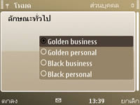 Nokia E72 - โนเกีย E72