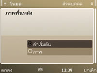 Nokia E72 - โนเกีย E72