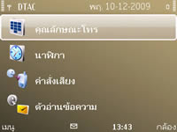 Nokia E72 - โนเกีย E72