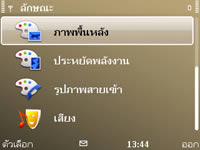 Nokia E72 - โนเกีย E72