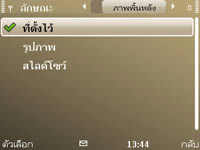 Nokia E72 - โนเกีย E72