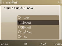 Nokia E72 - โนเกีย E72