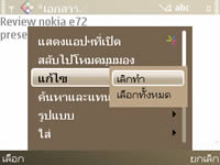 Nokia E72 - โนเกีย E72