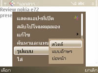 Nokia E72 - โนเกีย E72