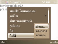 Nokia E72 - โนเกีย E72