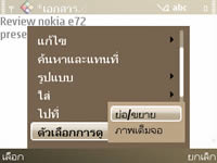 Nokia E72 - โนเกีย E72