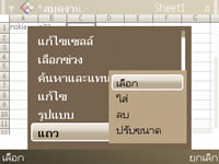 Nokia E72 - โนเกีย E72