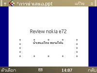 Nokia E72 - โนเกีย E72