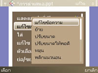 Nokia E72 - โนเกีย E72