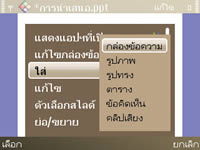 Nokia E72 - โนเกีย E72