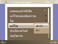 Nokia E72 - โนเกีย E72