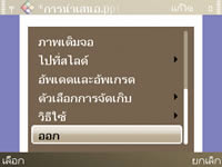 Nokia E72 - โนเกีย E72