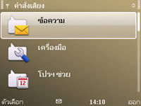 Nokia E72 - โนเกีย E72