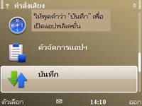 Nokia E72 - โนเกีย E72