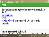 Nokia E72 - โนเกีย E72