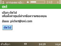 Nokia E72 - โนเกีย E72