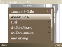 Nokia E72 - โนเกีย E72