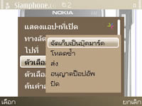 Nokia E72 - โนเกีย E72