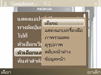 Nokia E72 - โนเกีย E72