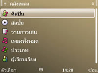 Nokia E72 - โนเกีย E72