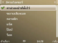 Nokia E72 - โนเกีย E72