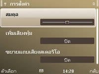 Nokia E72 - โนเกีย E72