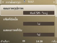 Nokia E72 - โนเกีย E72