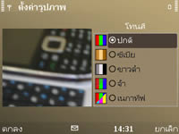 Nokia E72 - โนเกีย E72